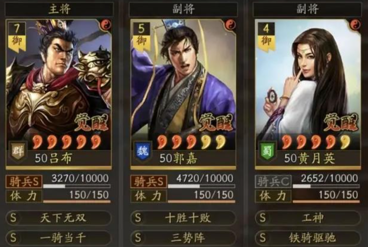 三国志战略版三式吕布怎么打