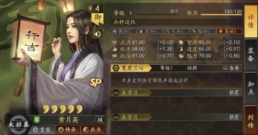 三国志战略版三式吕布怎么打