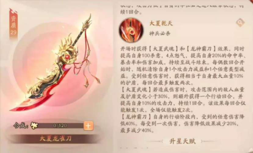 少年三国志2紫金神兵优先出哪个