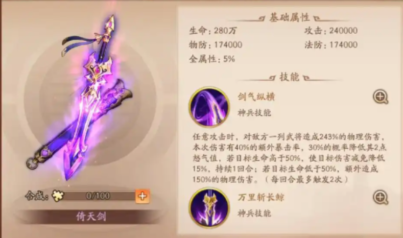 少年三国志2紫金神兵优先出哪个