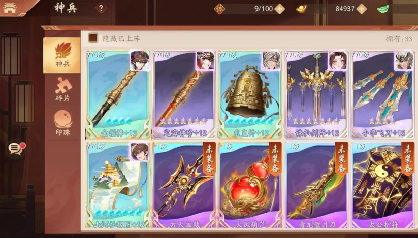 少年三国志2紫金神兵优先出哪个