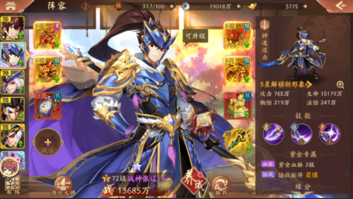 少年三国志2魏国阵容怎么选