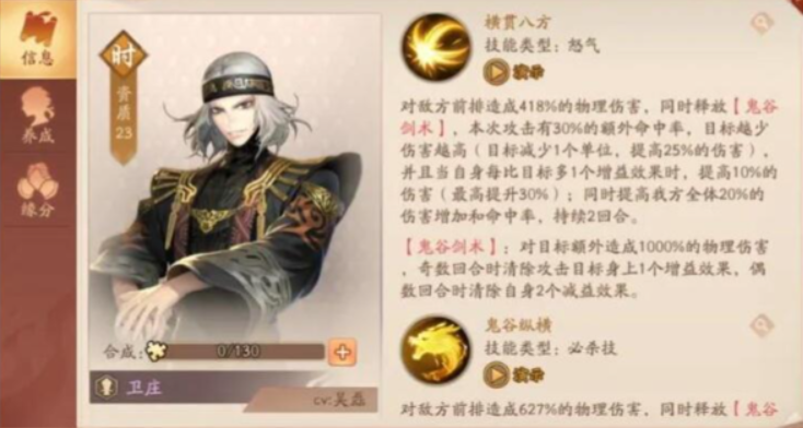 少年三国志2魏国阵容怎么选