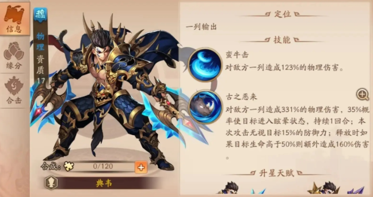 少年三国志2魏国阵容怎么选