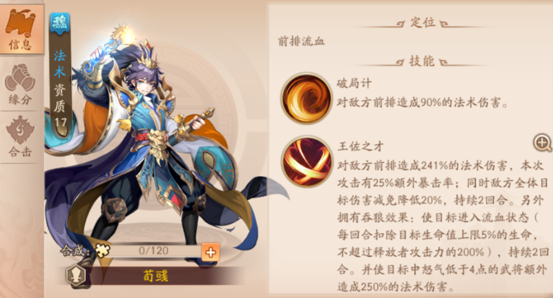 少年三国志2乐进值得培养吗