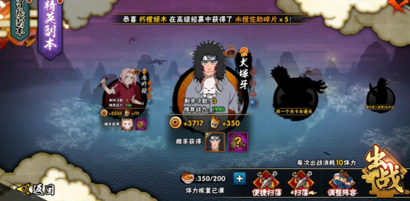 火影忍者装备进阶怎么升高级 火影忍者装备进阶怎么升高级