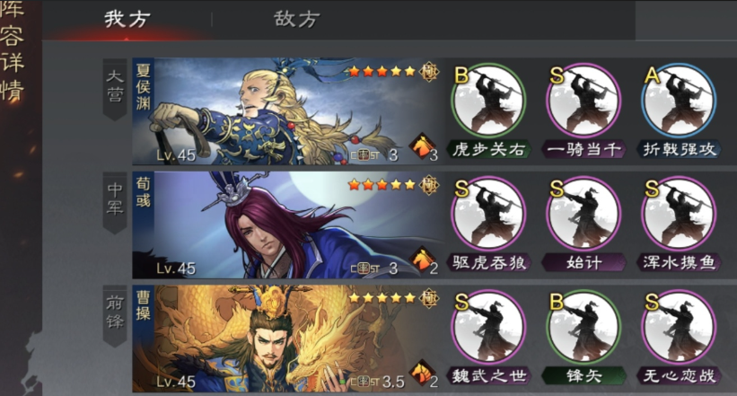 率土之滨大魏骑怎么破