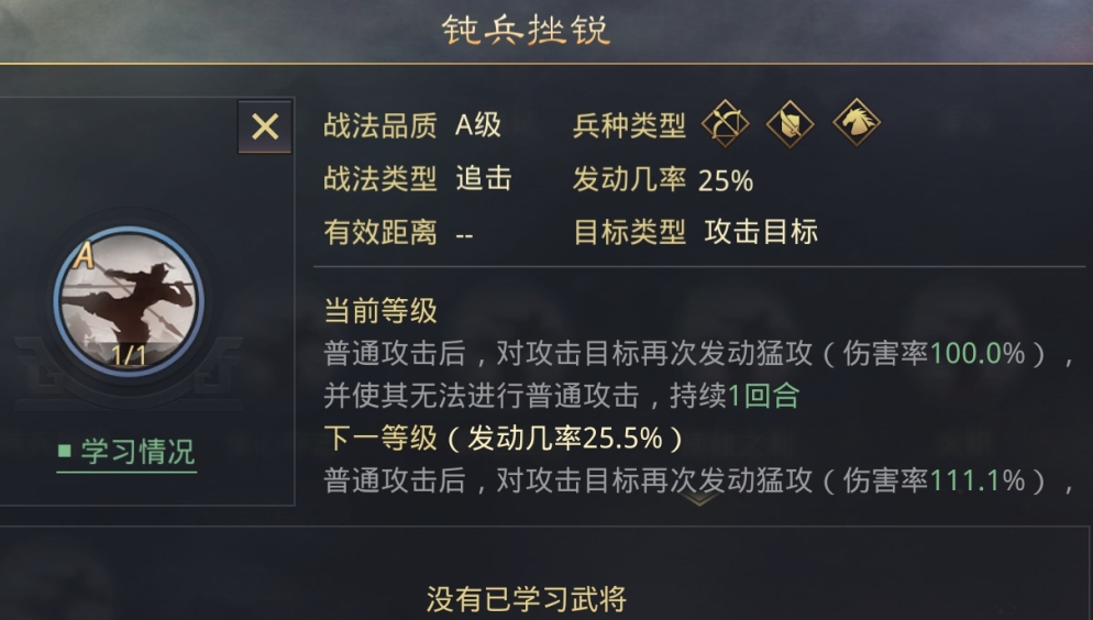 率土之滨大魏骑怎么破