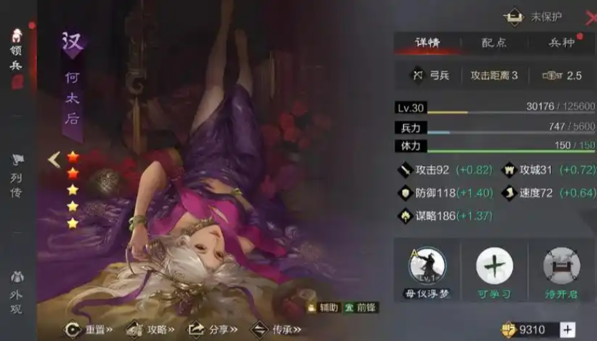 率土之滨灵帝少帝战法怎么配