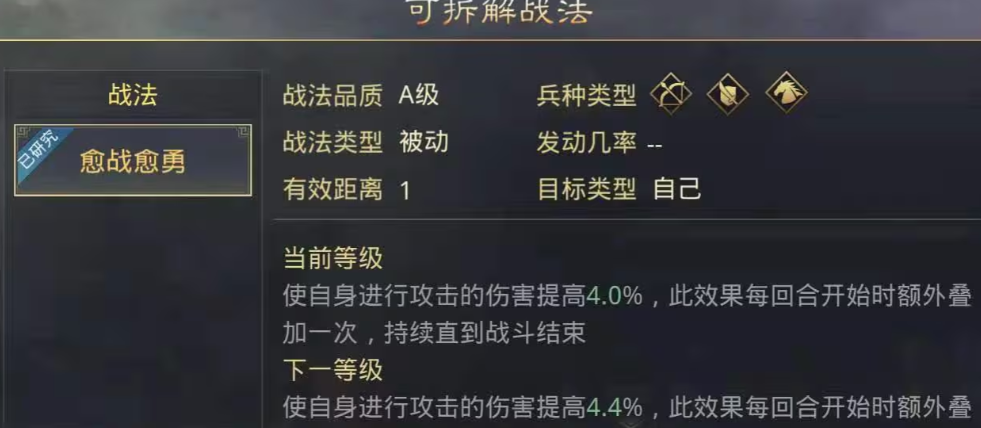 率土之滨灵帝少帝战法怎么配