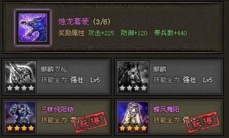 攻城掠地赵云周瑜穿什么套 攻城掠地赵云周瑜穿什么套