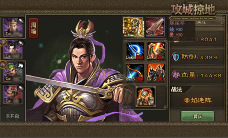 攻城掠地赵云周瑜穿什么套 攻城掠地赵云周瑜穿什么套