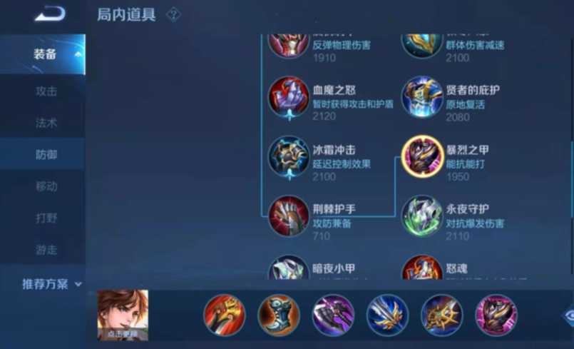 王者荣耀李白最强出装有哪些