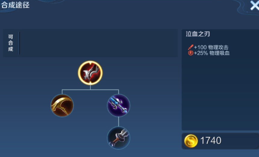 王者荣耀李白最强出装有哪些 王者荣耀李白最强出装有哪些