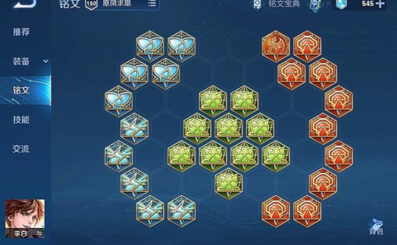 王者荣耀李白最强出装有哪些 王者荣耀李白最强出装有哪些