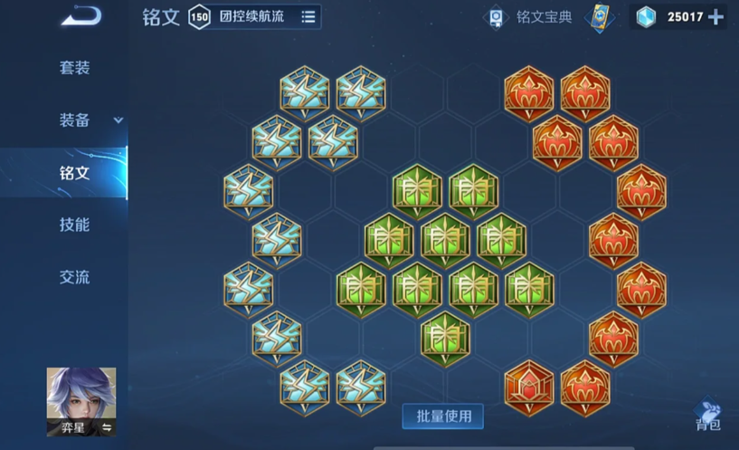 王者荣耀弈星暴力出装有哪些推荐 王者荣耀弈星暴力出装有哪些推荐