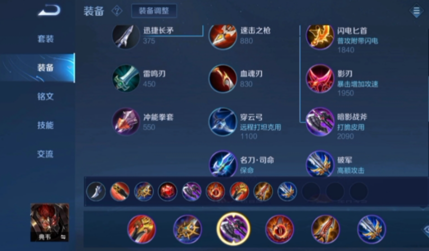 王者荣耀典韦最强铭文出装怎么搭配