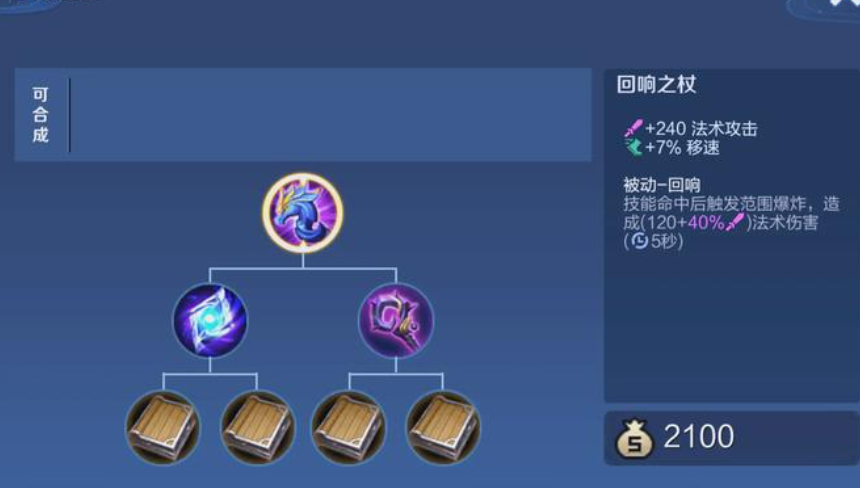 王者荣耀沈梦溪最强出装怎么出