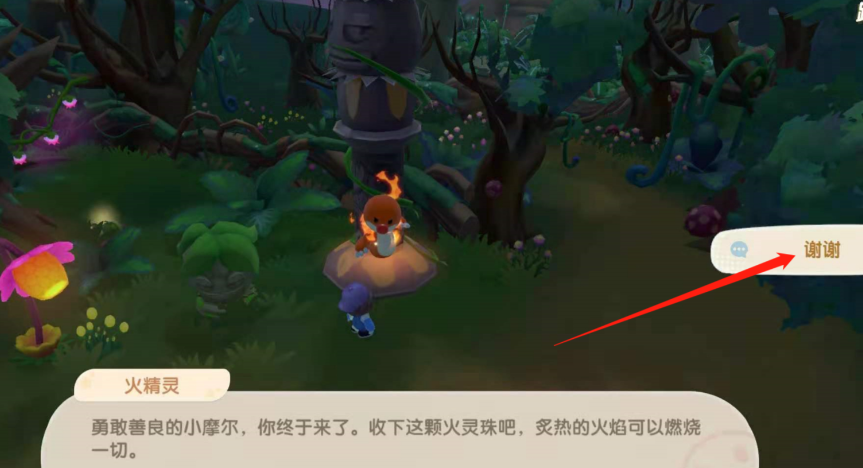 摩尔庄园怎么得火精灵