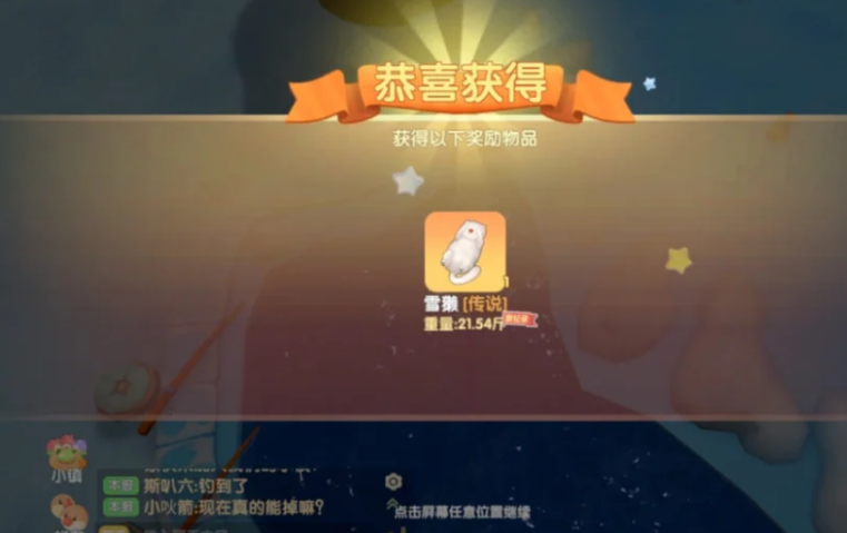 摩尔庄园雪懒双人床怎么获得