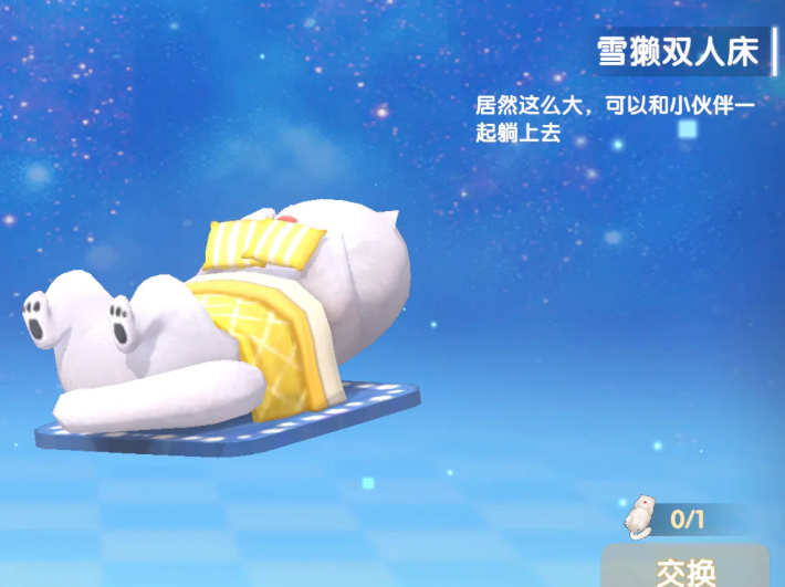 摩尔庄园雪懒双人床怎么获得