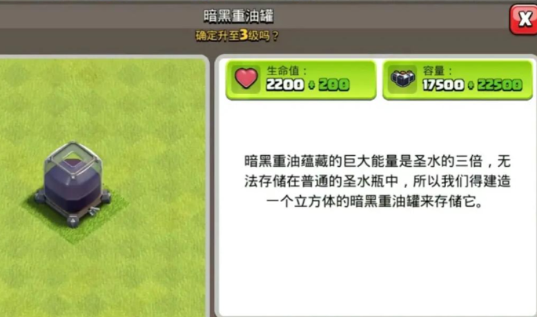 部落冲突黑水怎么开启