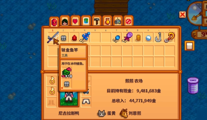 星露谷物语钓鱼渔具怎么用