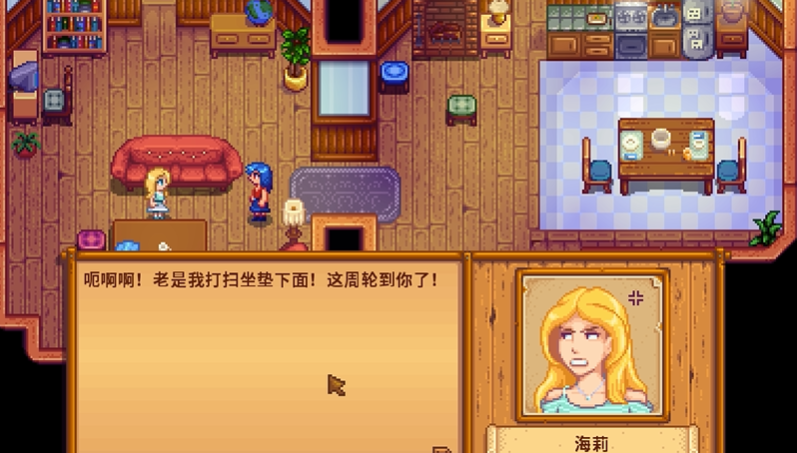 星露谷物语海莉任务怎么提交