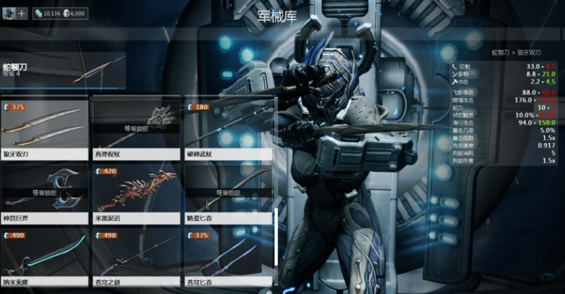 星际战甲怎么看战甲在哪刷