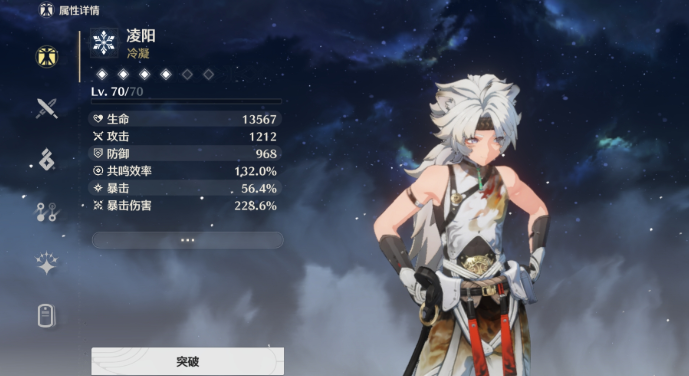 鸣潮冷凝用什么套装 鸣潮冷凝用什么套装