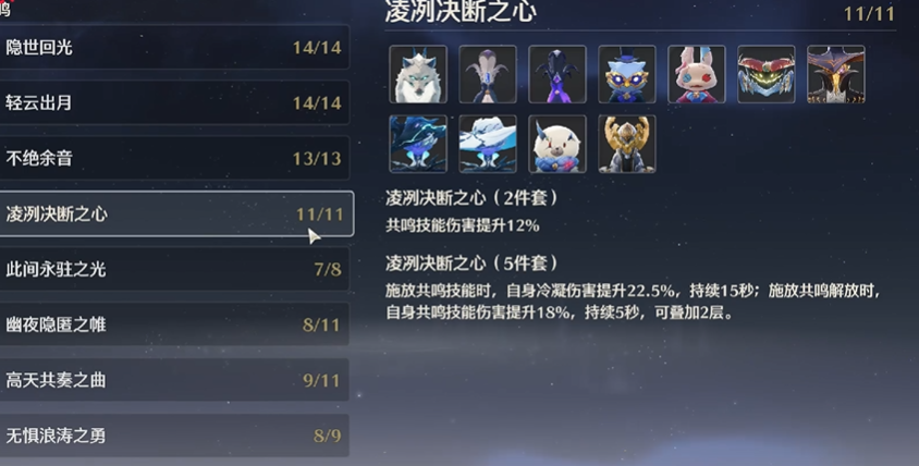 鸣潮冷凝用什么套装 鸣潮冷凝用什么套装