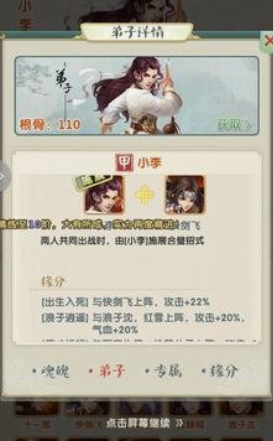 大掌门2怎么打西门阵容