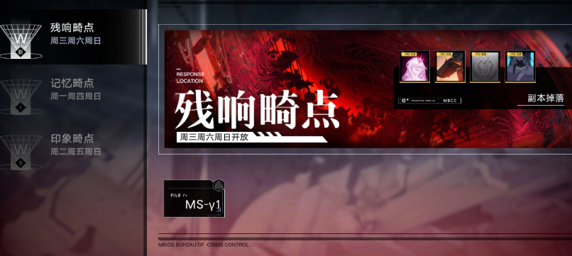 无期迷途怎么堆材料