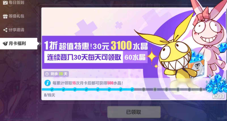 崩坏3新手钻石怎么花