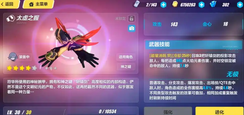 崩坏3新手钻石怎么花