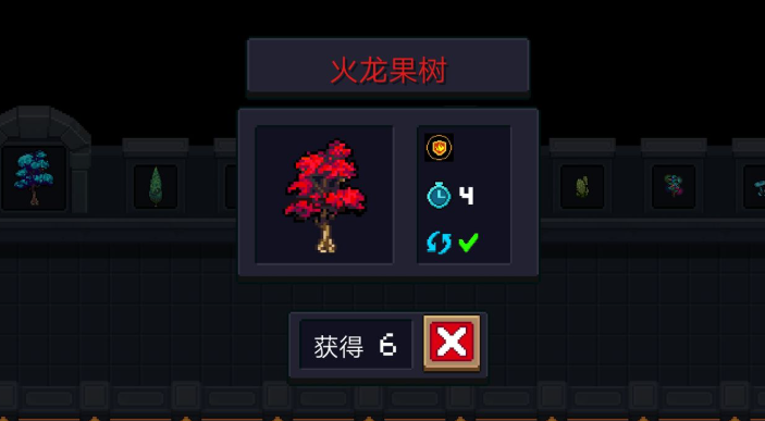 元气骑士中的火龙果树有什么用