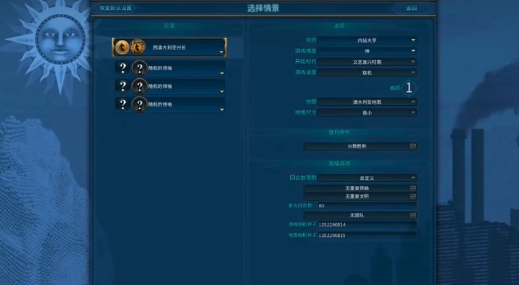 文明6内陆大亨怎么胜利