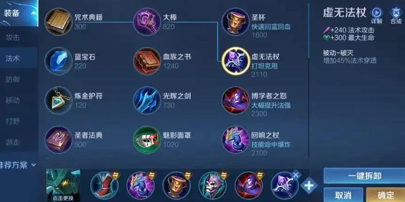 王者荣耀怎么玩墨子出装