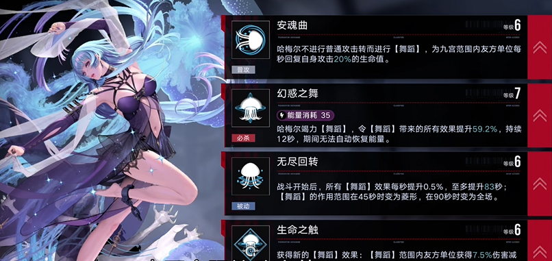 无期迷途哈尔梅怎么用 无期迷途哈尔梅怎么用