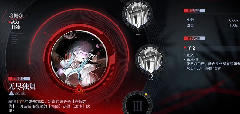 无期迷途哈尔梅怎么用 无期迷途哈尔梅怎么用