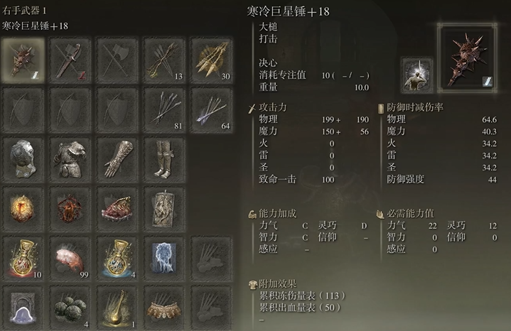 艾尔登法环怎么打碎星拉塔恩