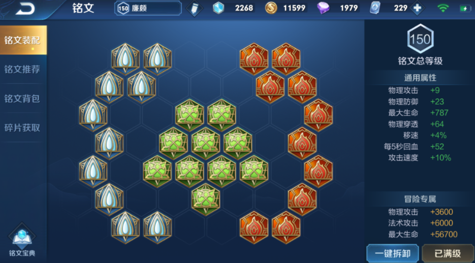 王者荣耀里廉颇出什么装