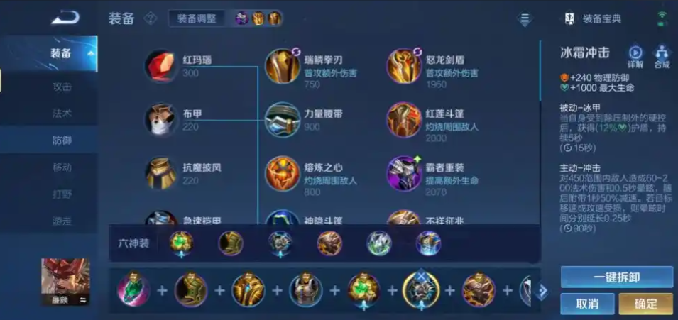 王者荣耀里廉颇出什么装