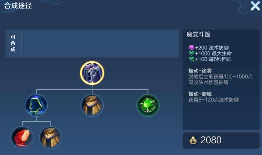 王者荣耀里廉颇出什么装