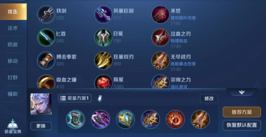 王者荣耀铠实战最强出装怎么搭配