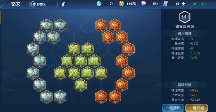 王者荣耀猴子出装破军流怎么搭配 王者荣耀猴子出装破军流怎么搭配