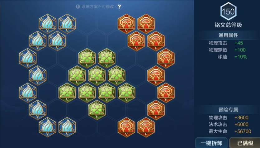 王者荣耀边路亚瑟铭文出装怎么搭配