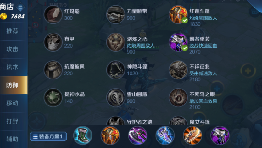 王者荣耀边路亚瑟铭文出装怎么搭配