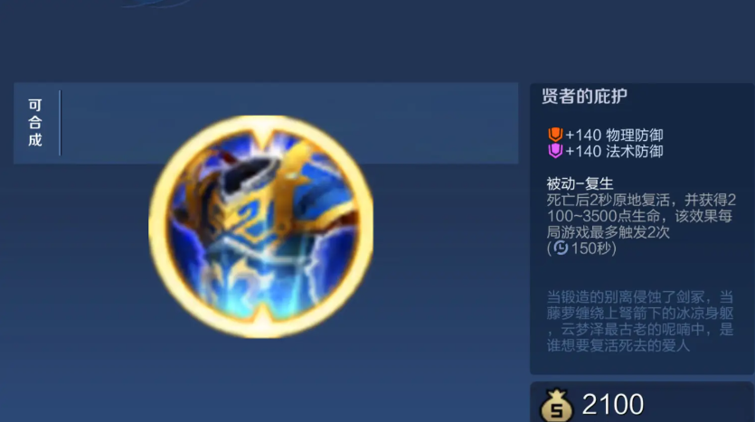 王者荣耀边路亚瑟铭文出装怎么搭配