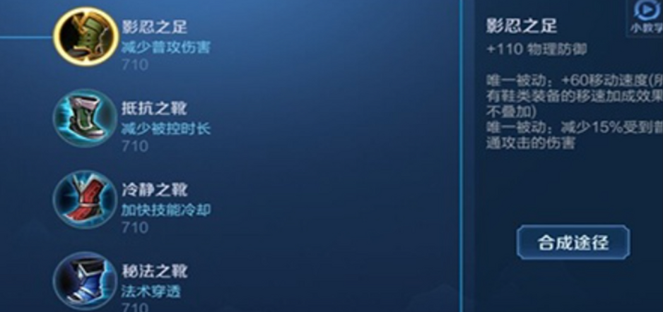 王者荣耀后羿多刺客怎么出装